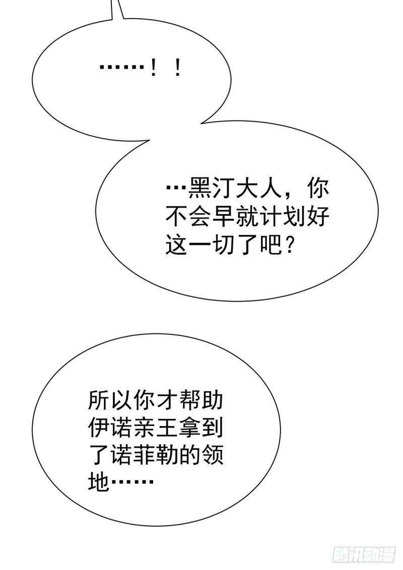 第78话 你们注定要分开20