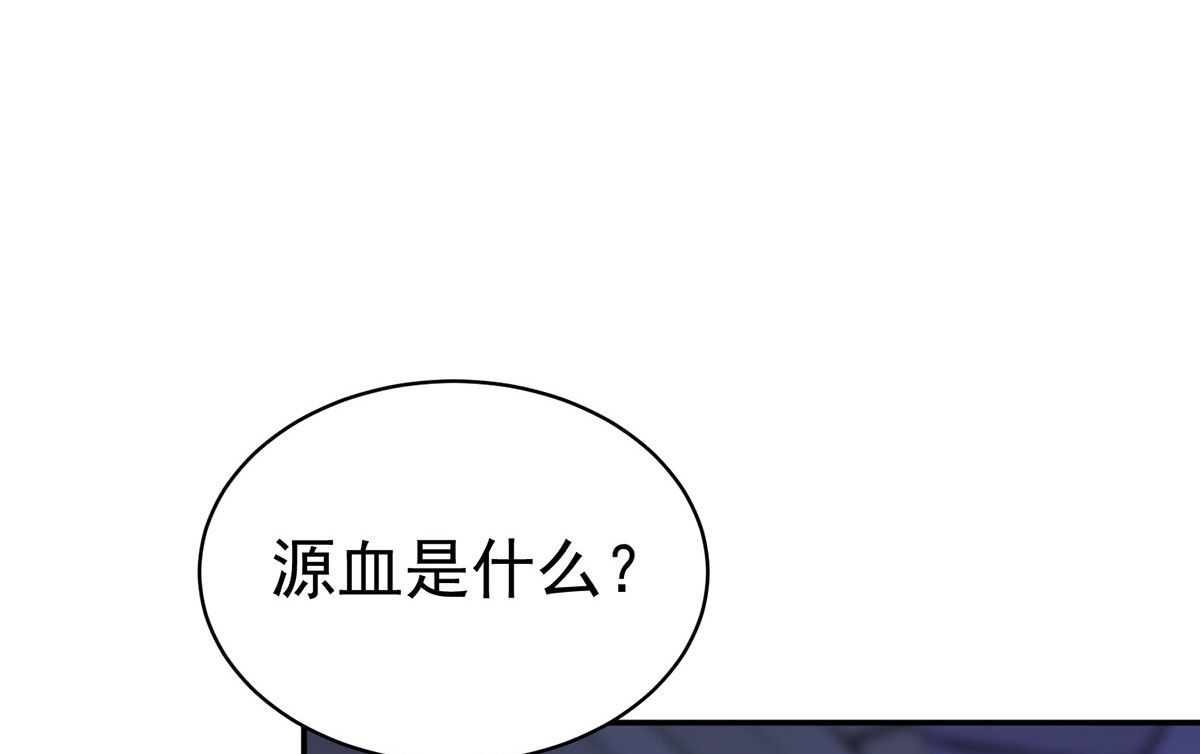 第121话 源血7