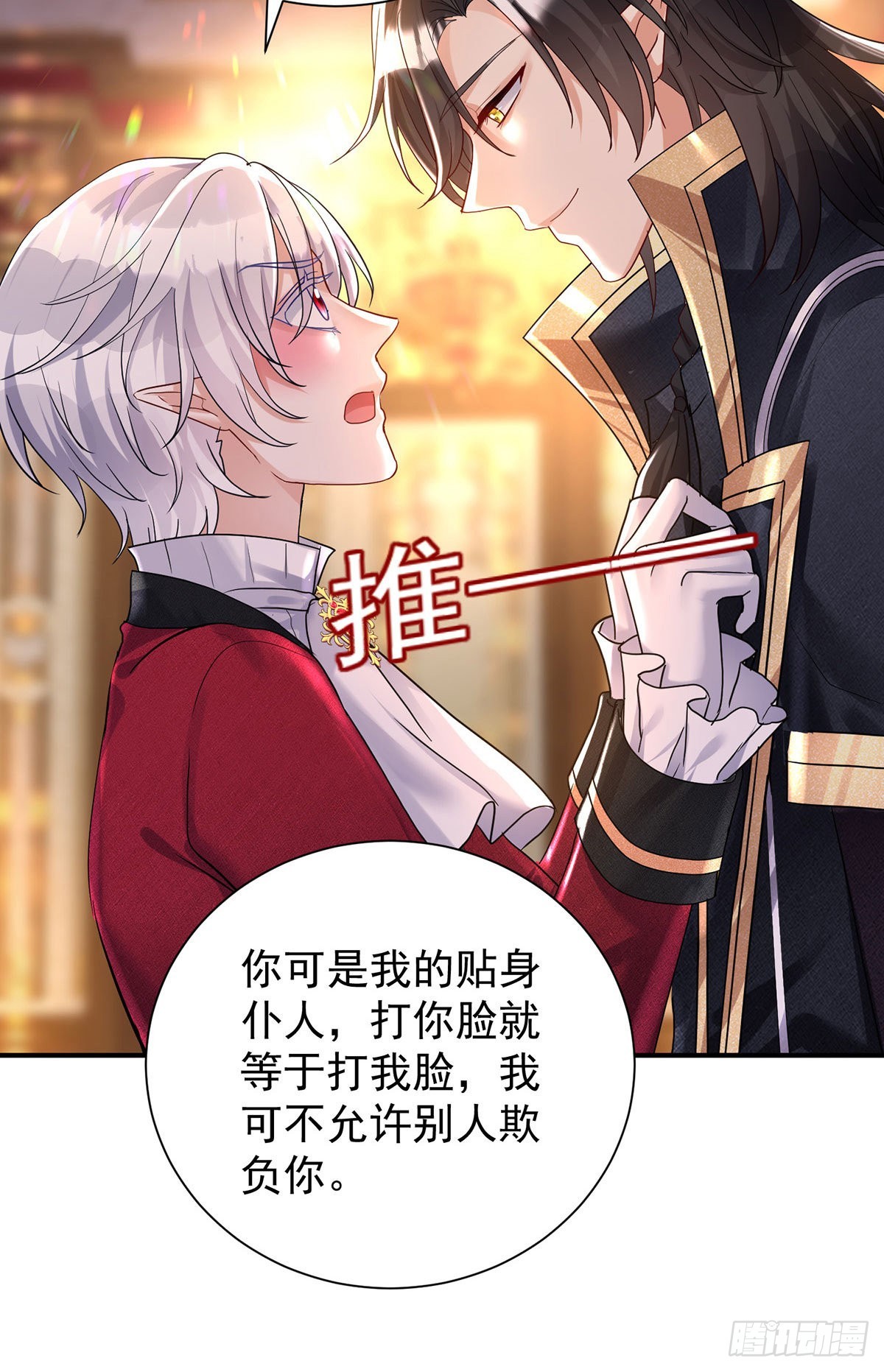 第80话 我是狼族的王5
