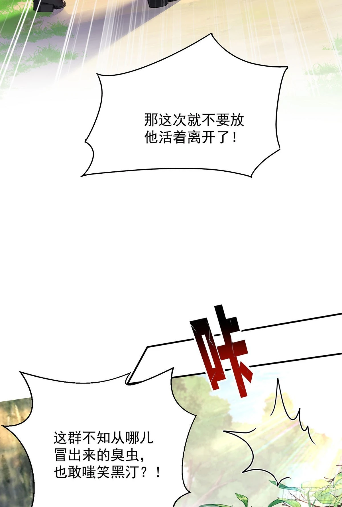第98话他果然不想我死4