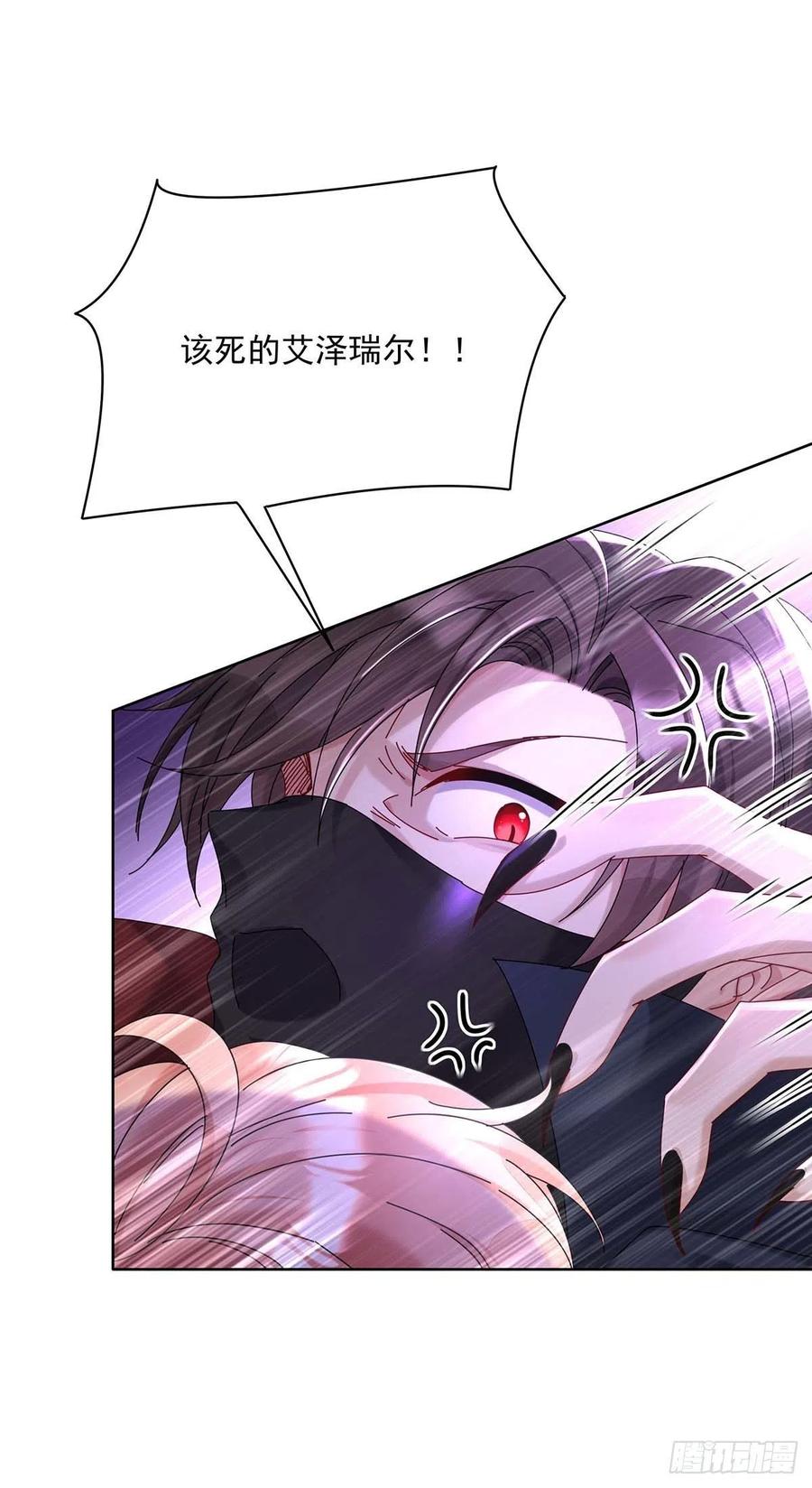 第33话 他让我很不高兴13