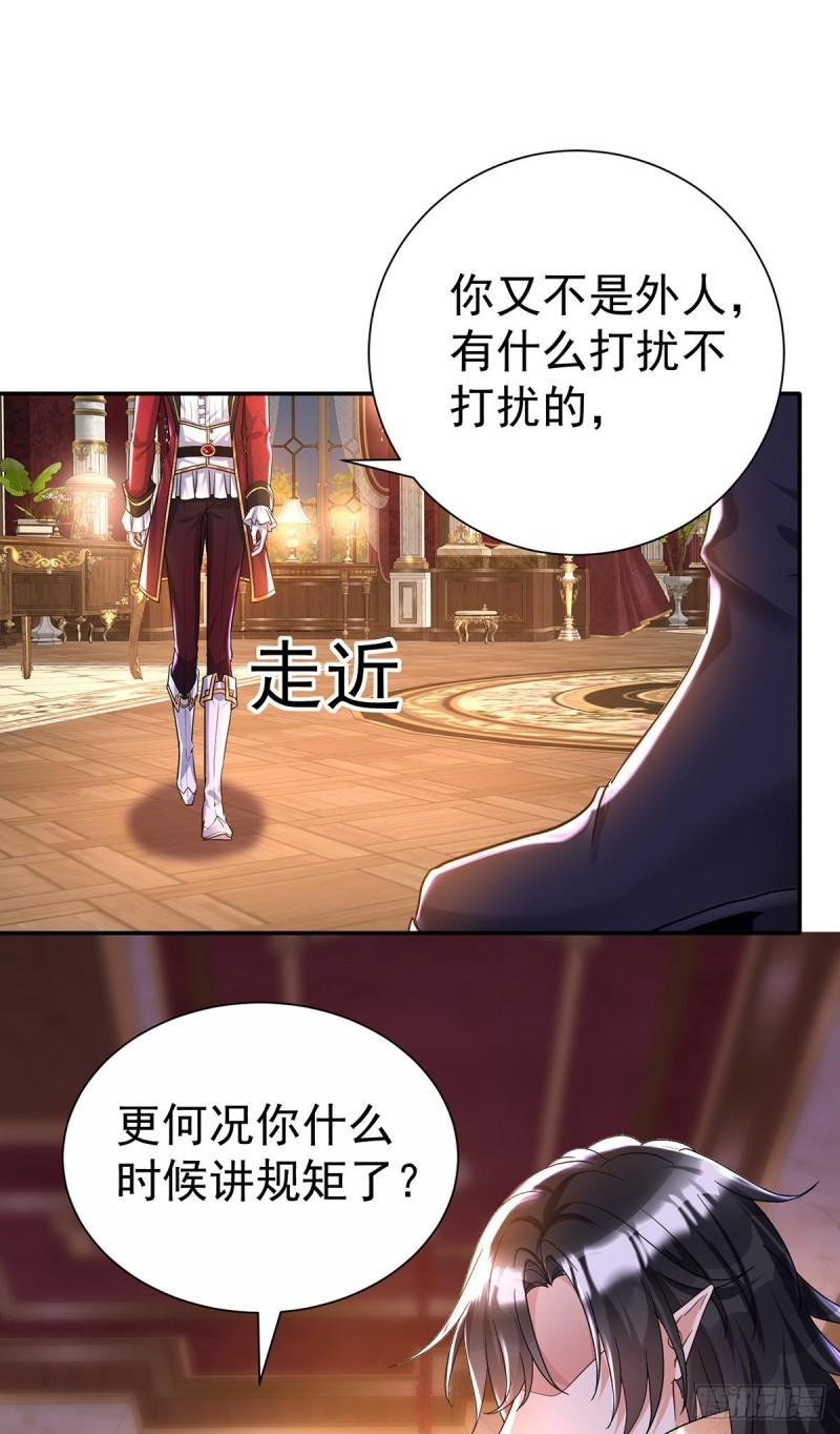 第79话 他不是外族33