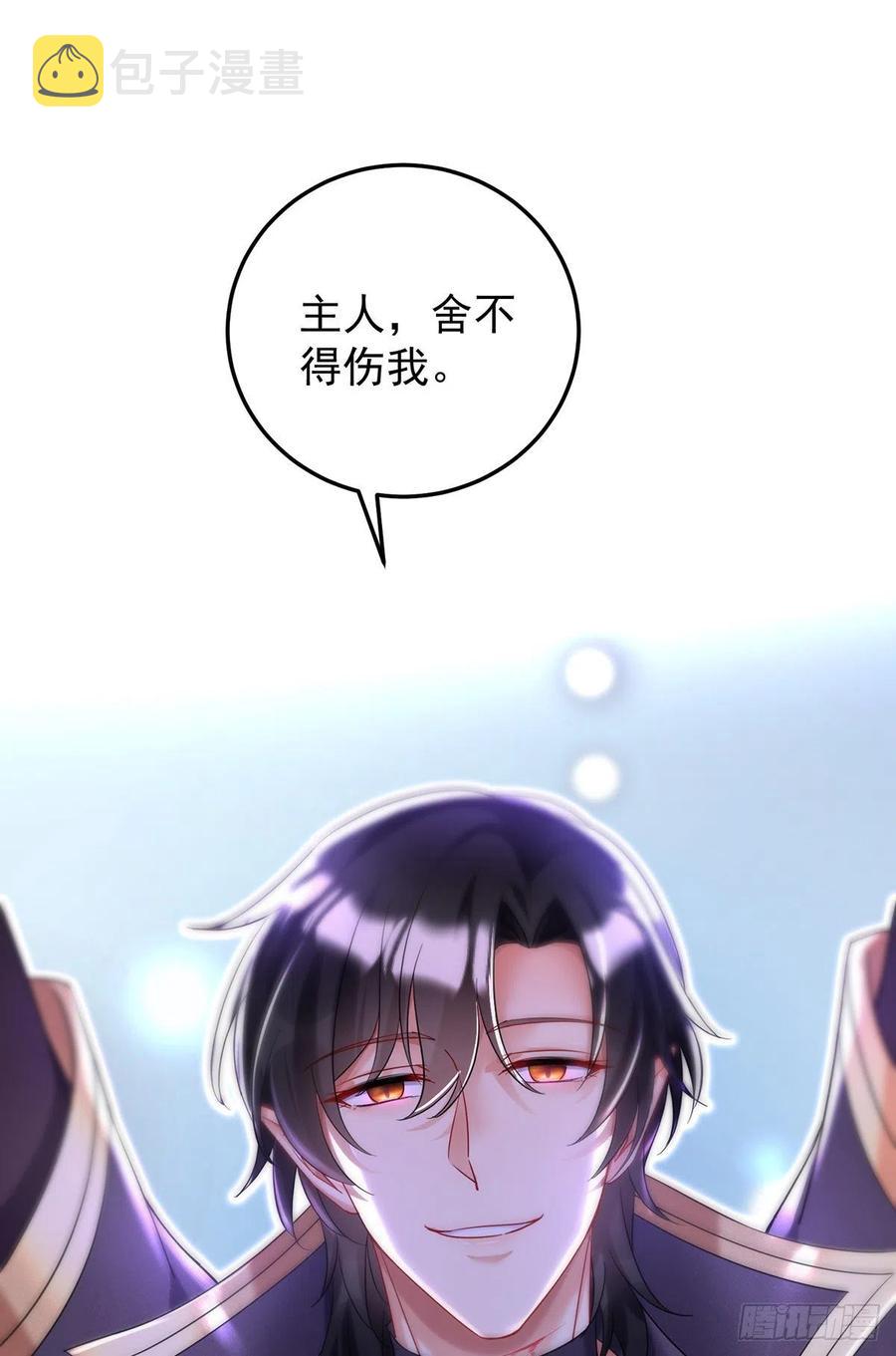第51话 主人实在太香了5