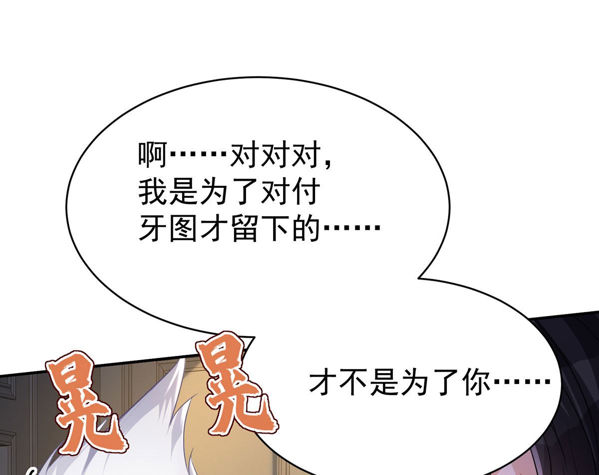 第112话 我是不会心软的19