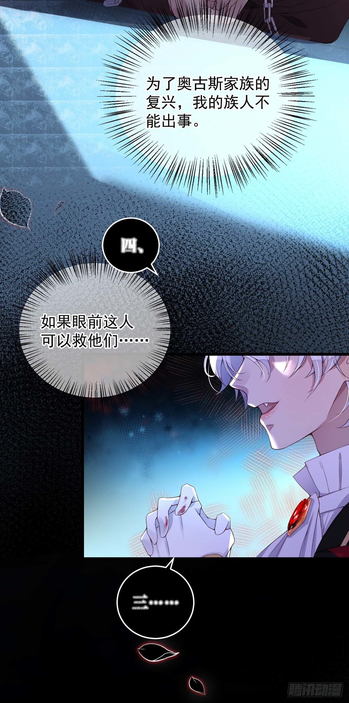 第3话 需要洗洗1