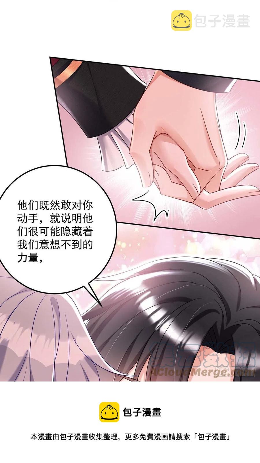 第41话 他是在关心我？24