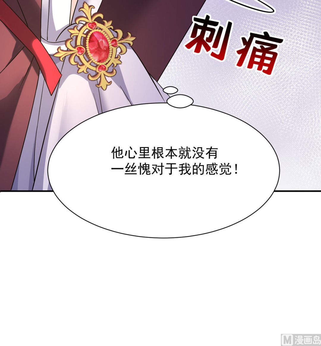 每103话 他还有脸吃饭？74