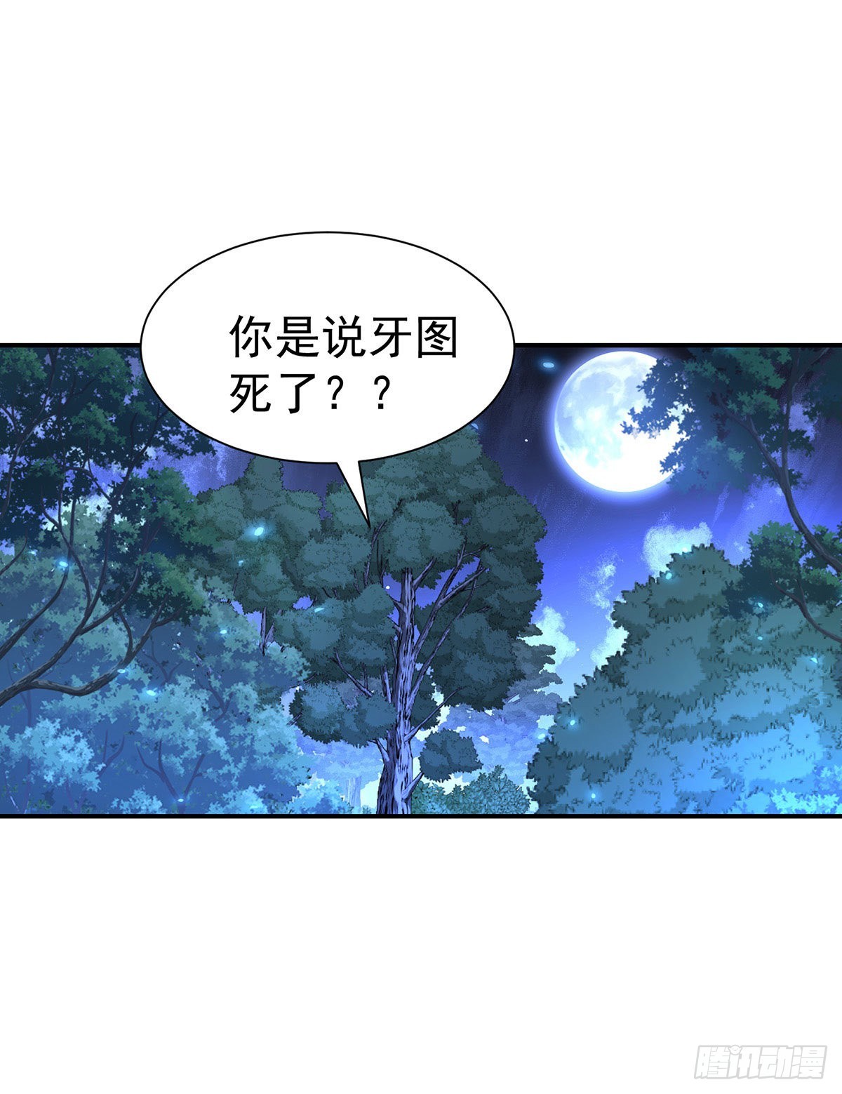 第95话伊诺呢？25