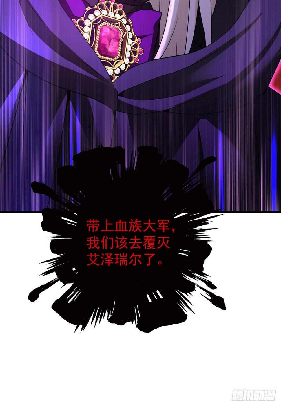 第148话 阴谋26