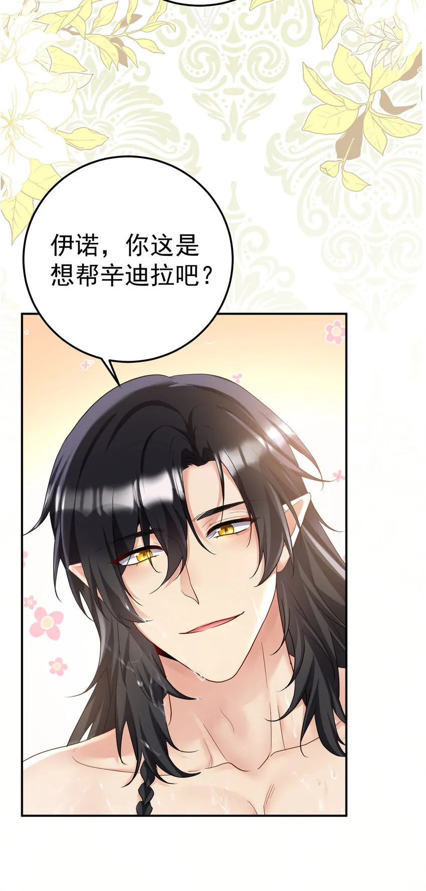 第180话 口是心非37