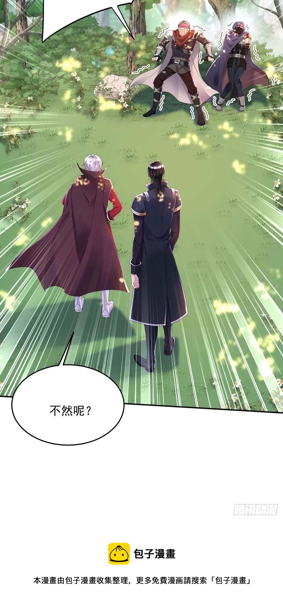 第39话 主人，下次让我来31