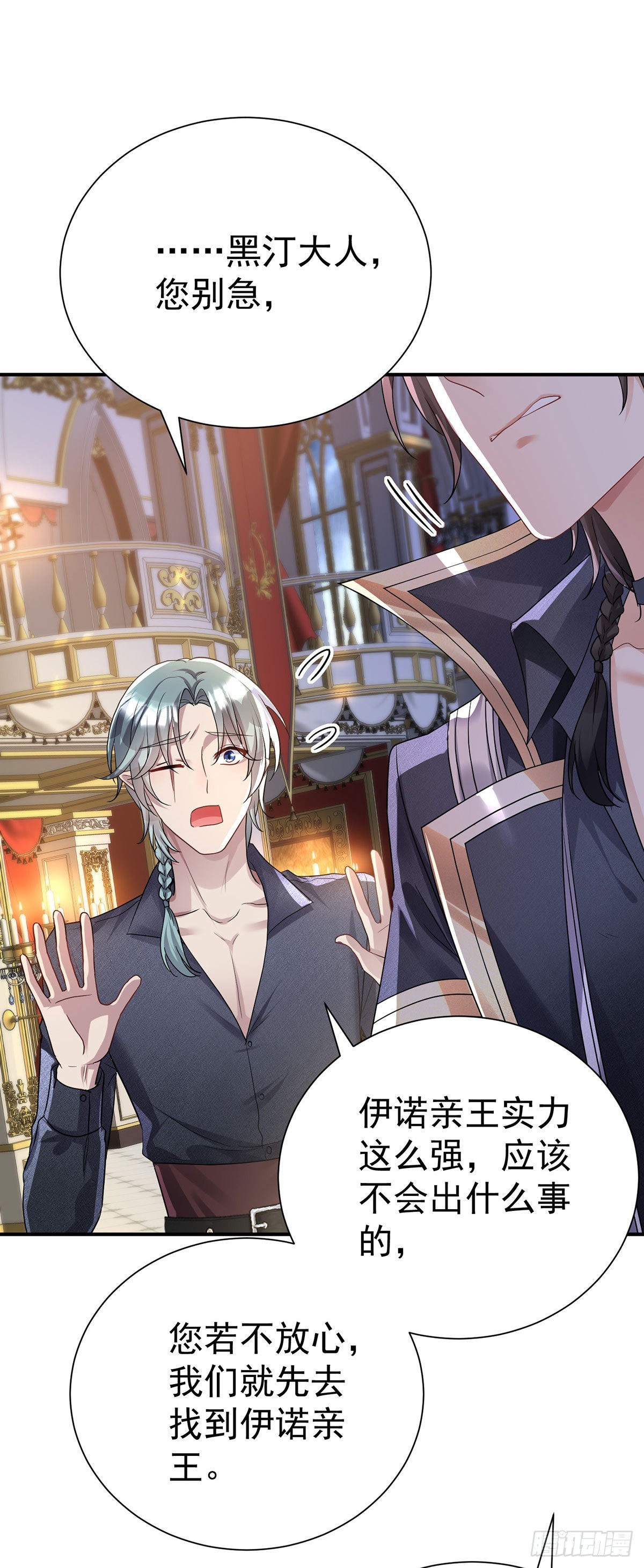 第86话 轮番羞辱5