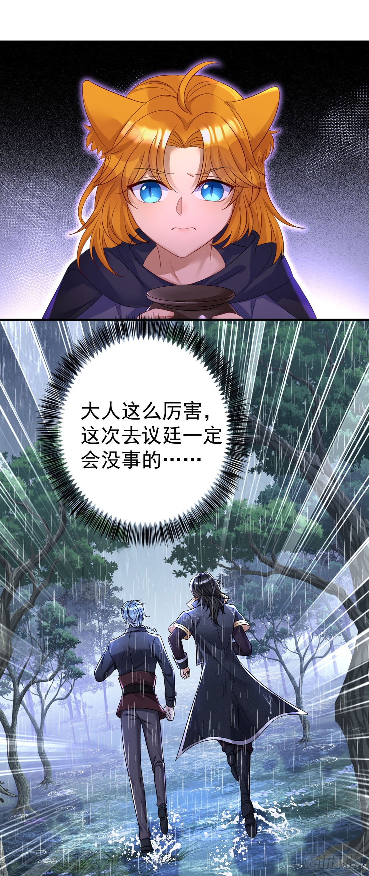 第83话 伊诺，对不起19
