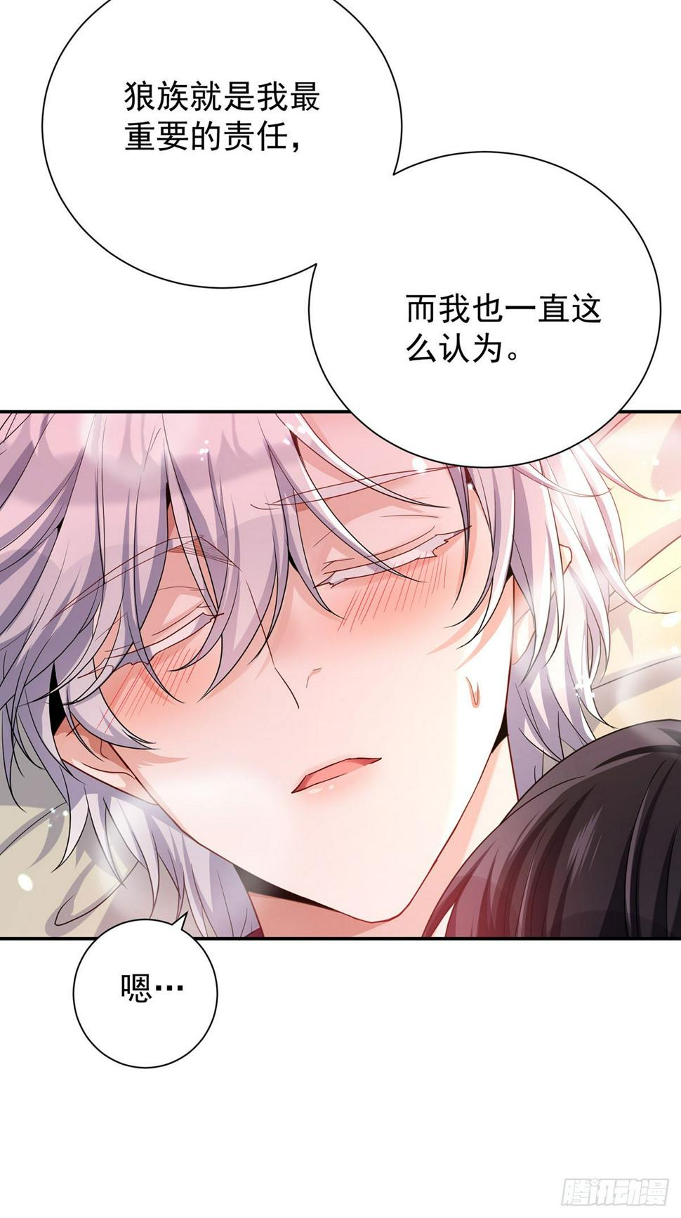第139话 我喜欢你17