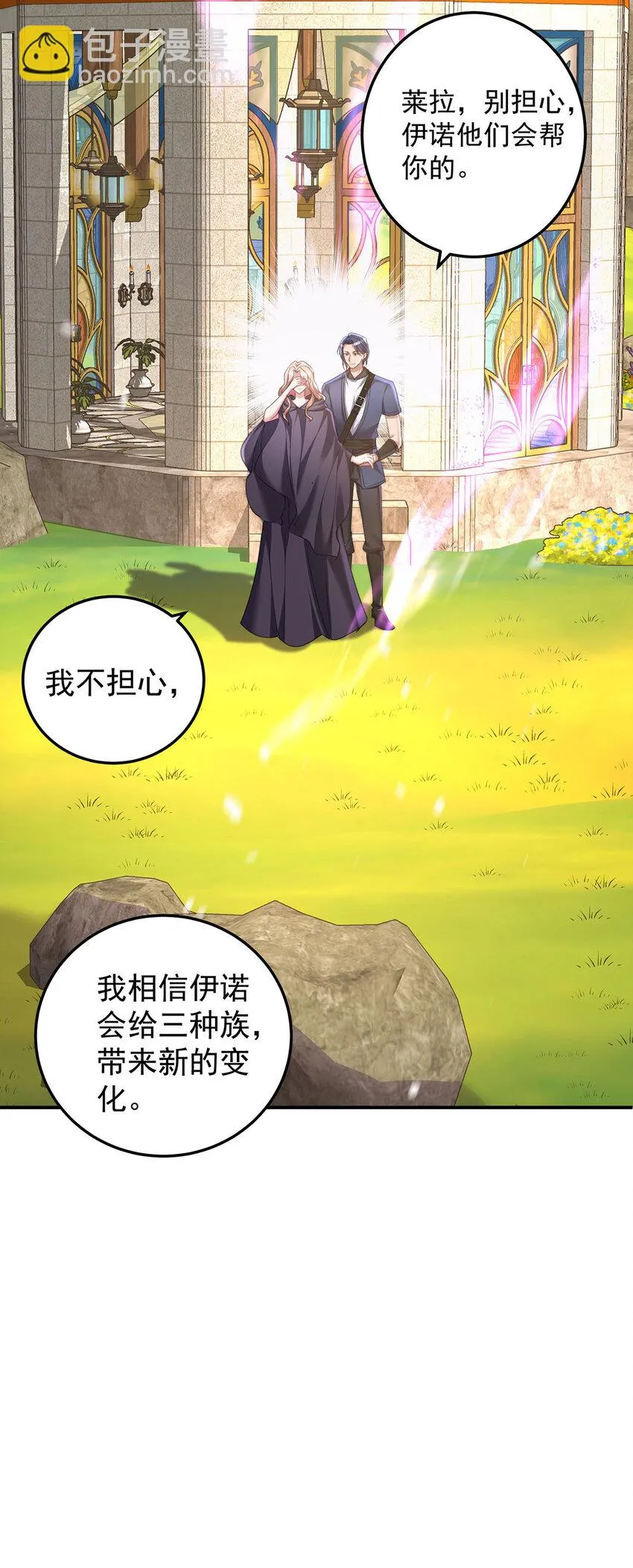 第180话 口是心非10
