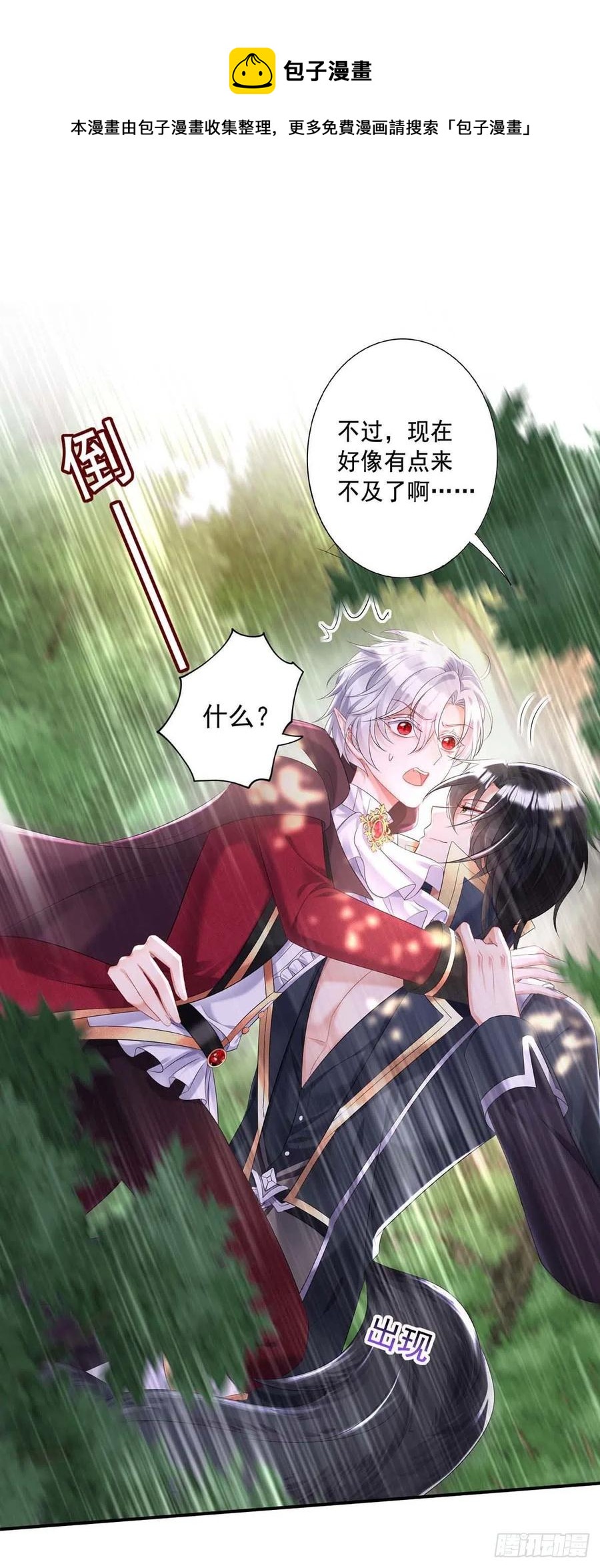 第38话 我只能向您求饶了0