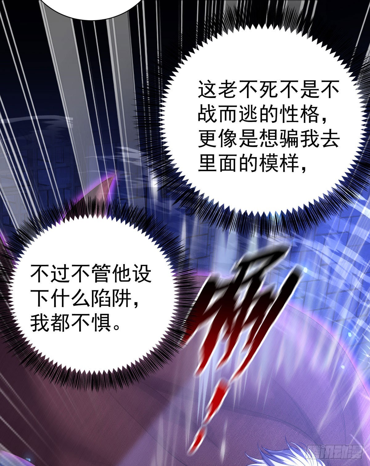 第87话 残忍的一幕3