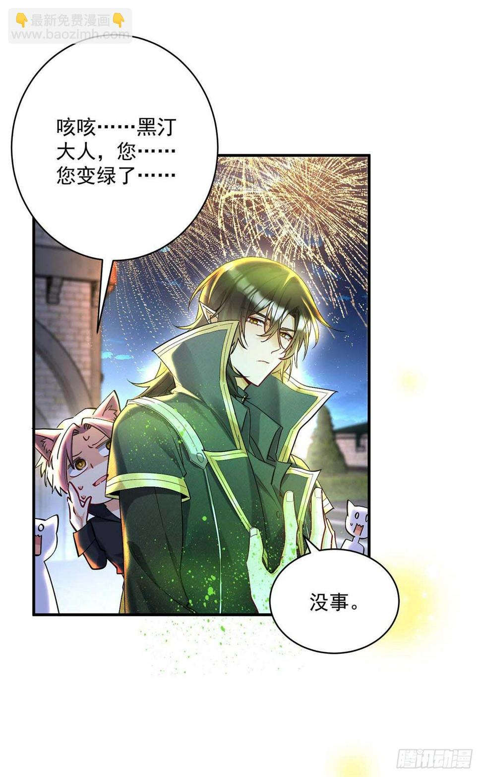 第133话 伊诺的礼物25