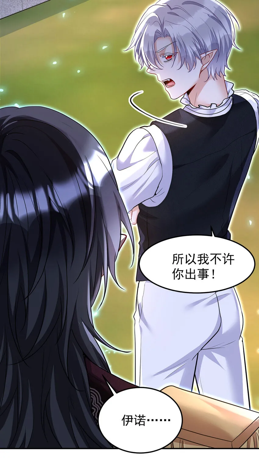 第170话 我只是害怕18