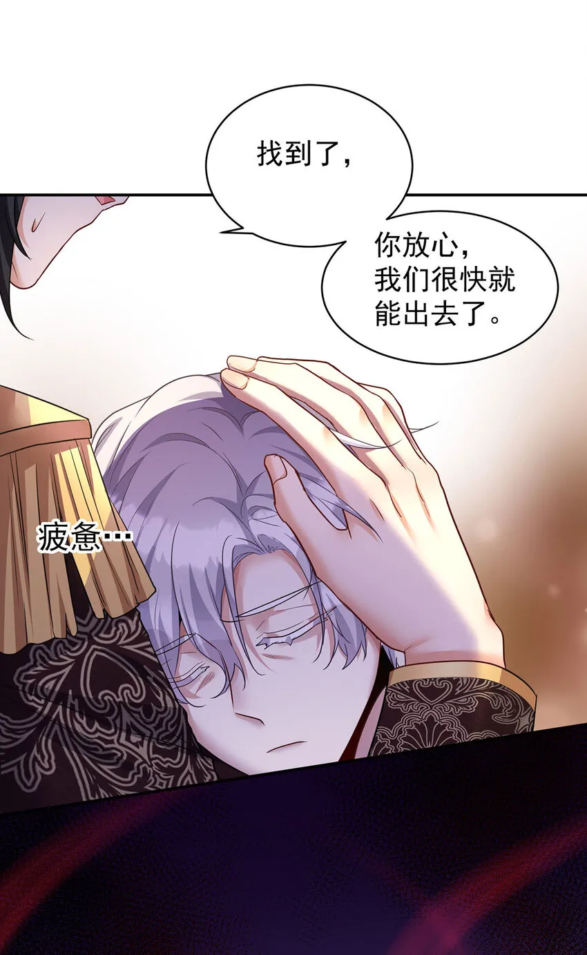 第172话 肉眼可见的心疼3