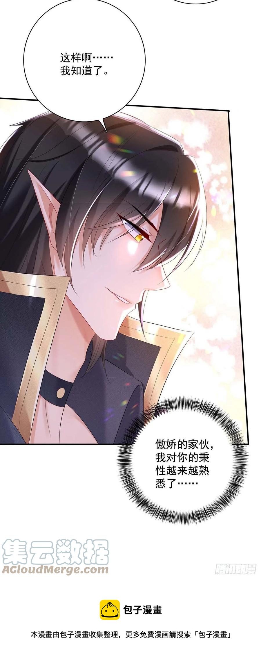 第44话 主人你，很可爱16