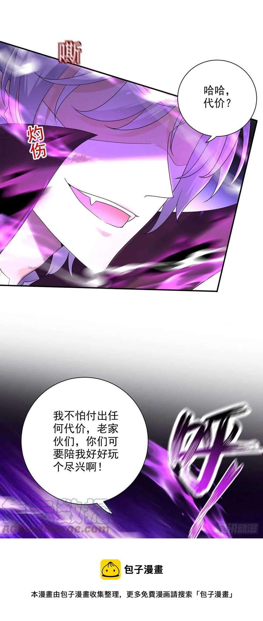第59话 竟敢弄伤我的伊诺16