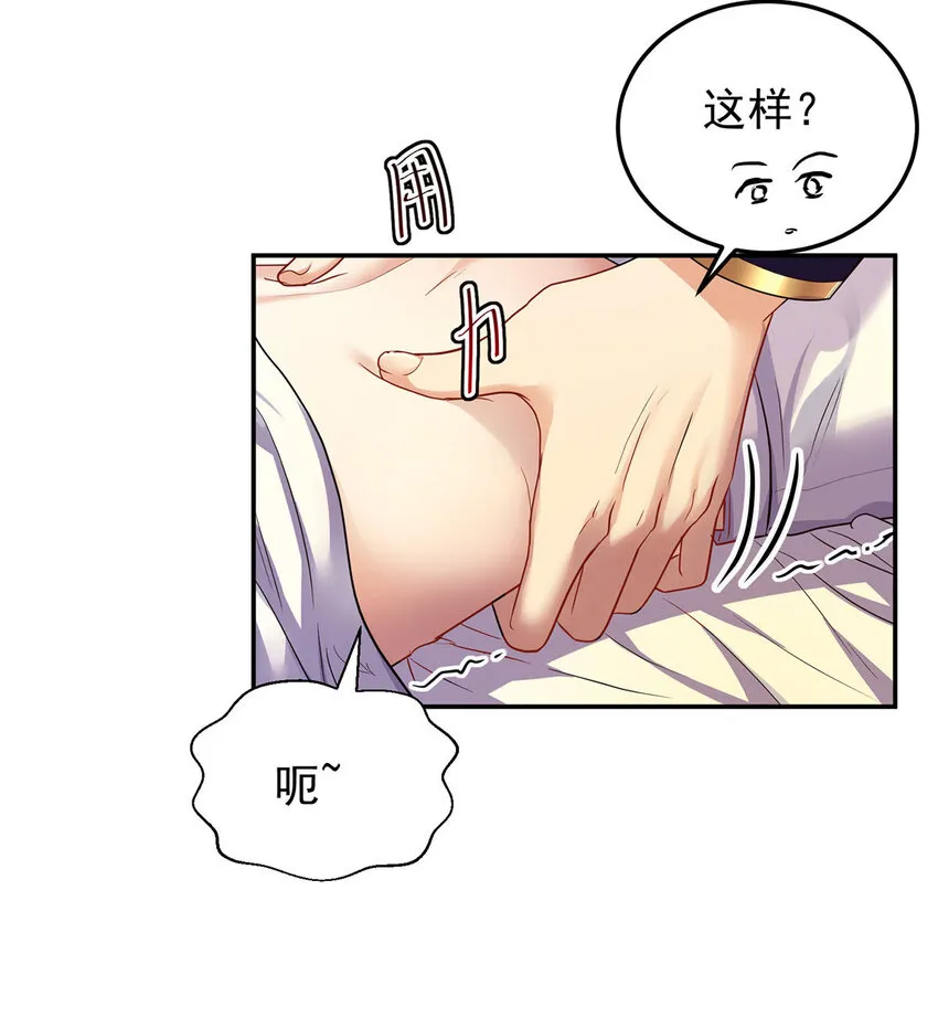 第173话 痛并快乐着12