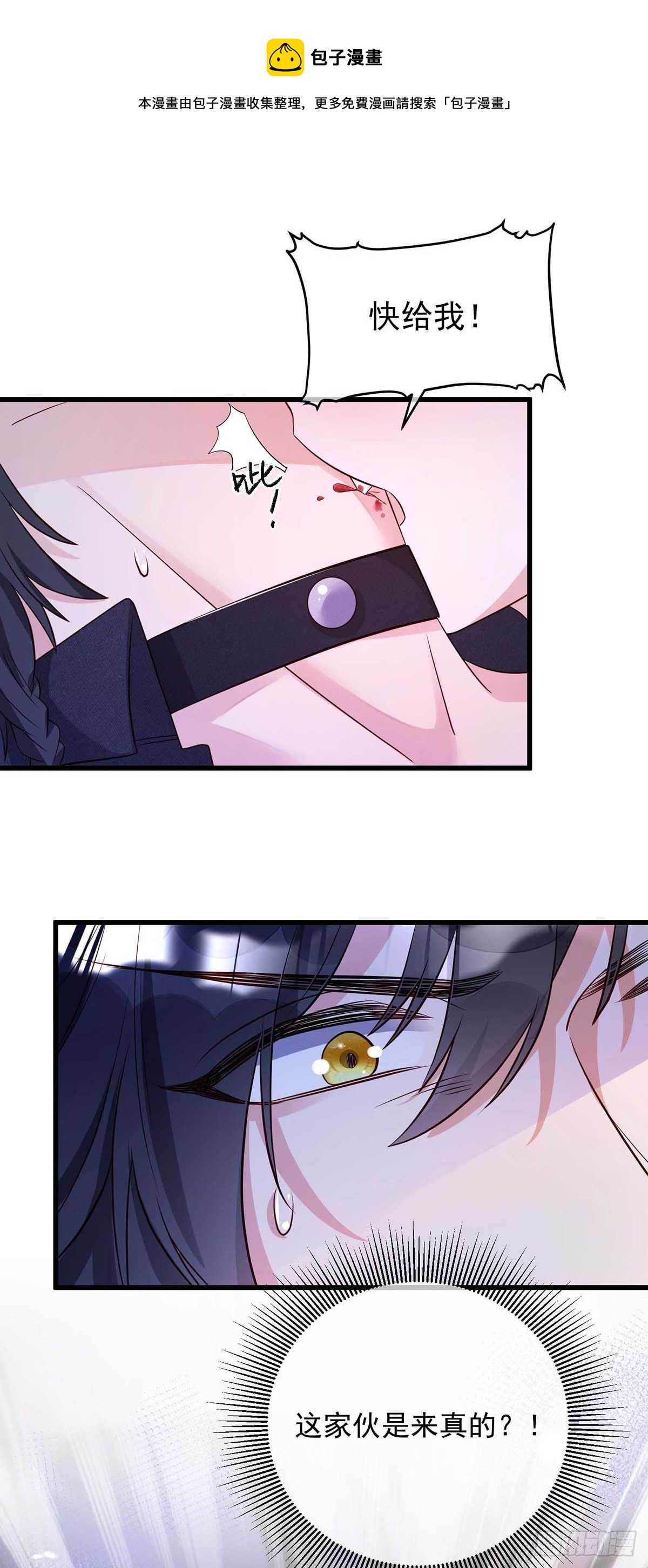 第14话 我求你？怎么可能？0