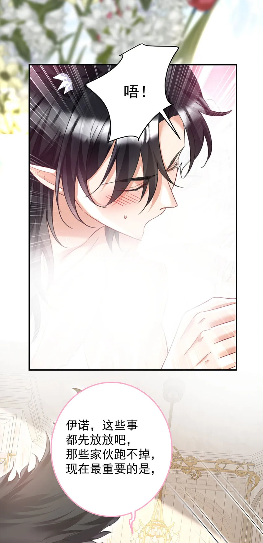 第181话 黑汀，你够了！3