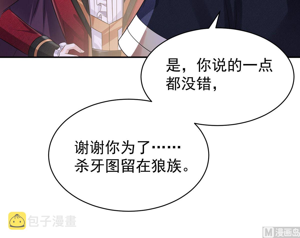 第112话 我是不会心软的21