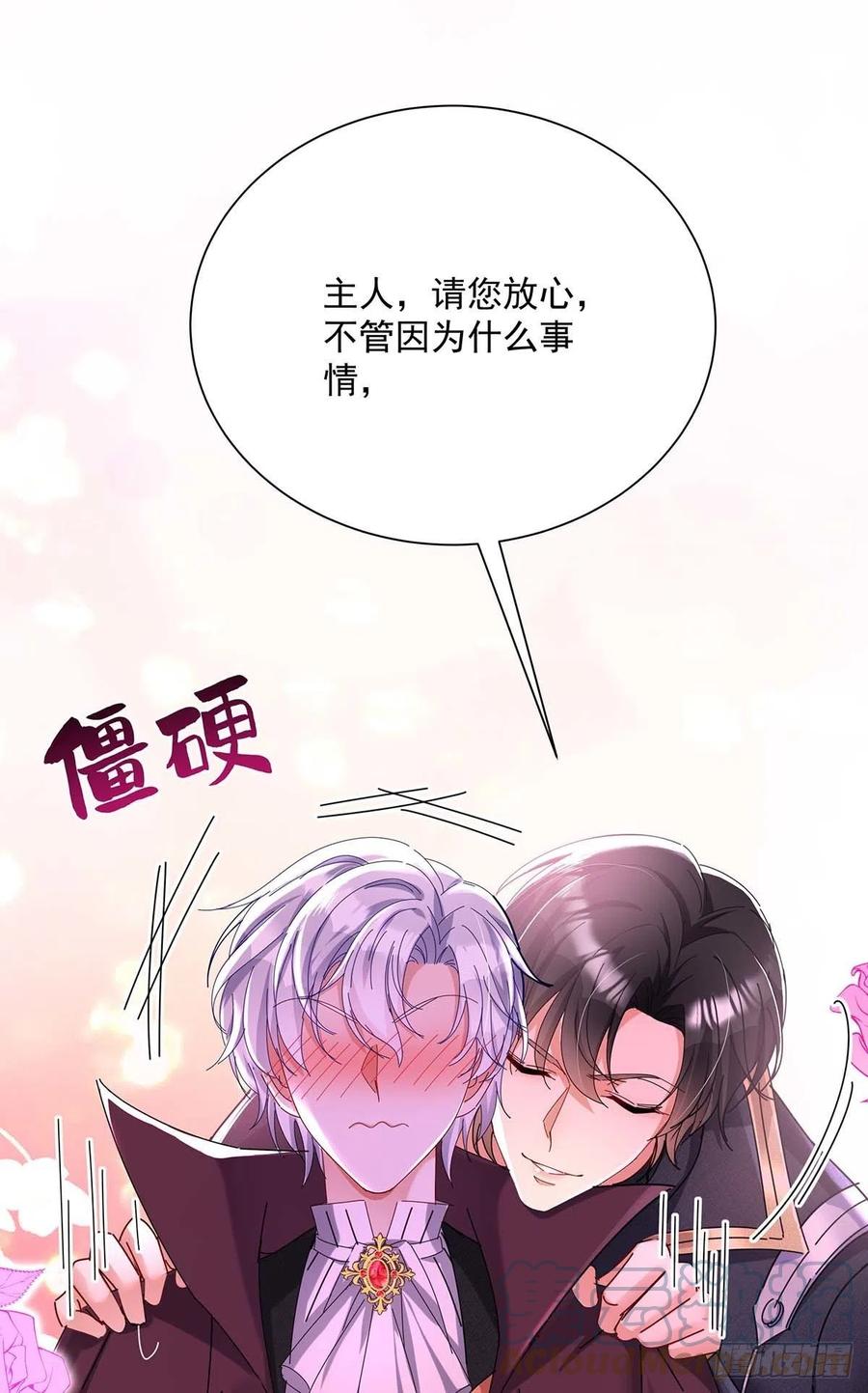 第26话 我的身心皆属于主人24