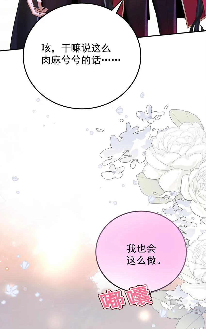 第178话 我们是爱人19