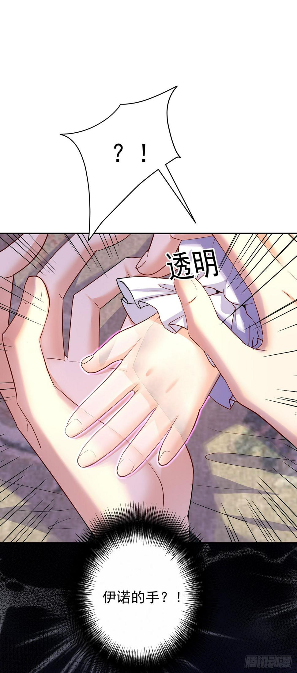 第147话 背后的人7