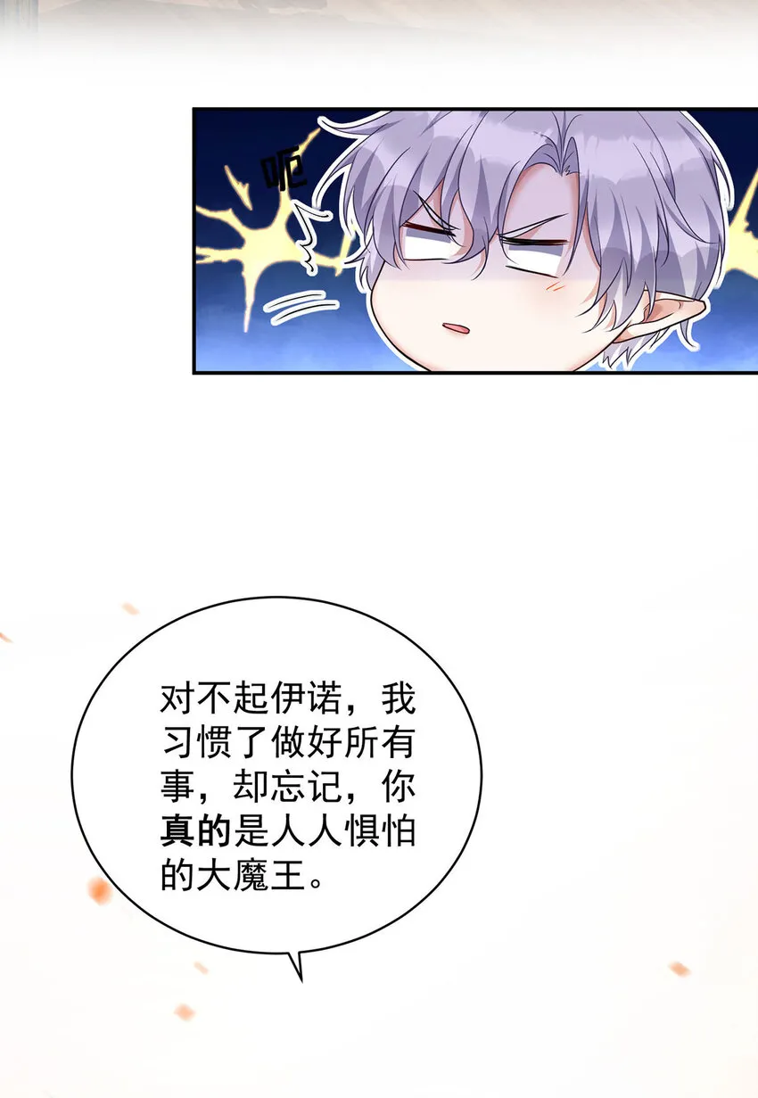 第172话 肉眼可见的心疼29