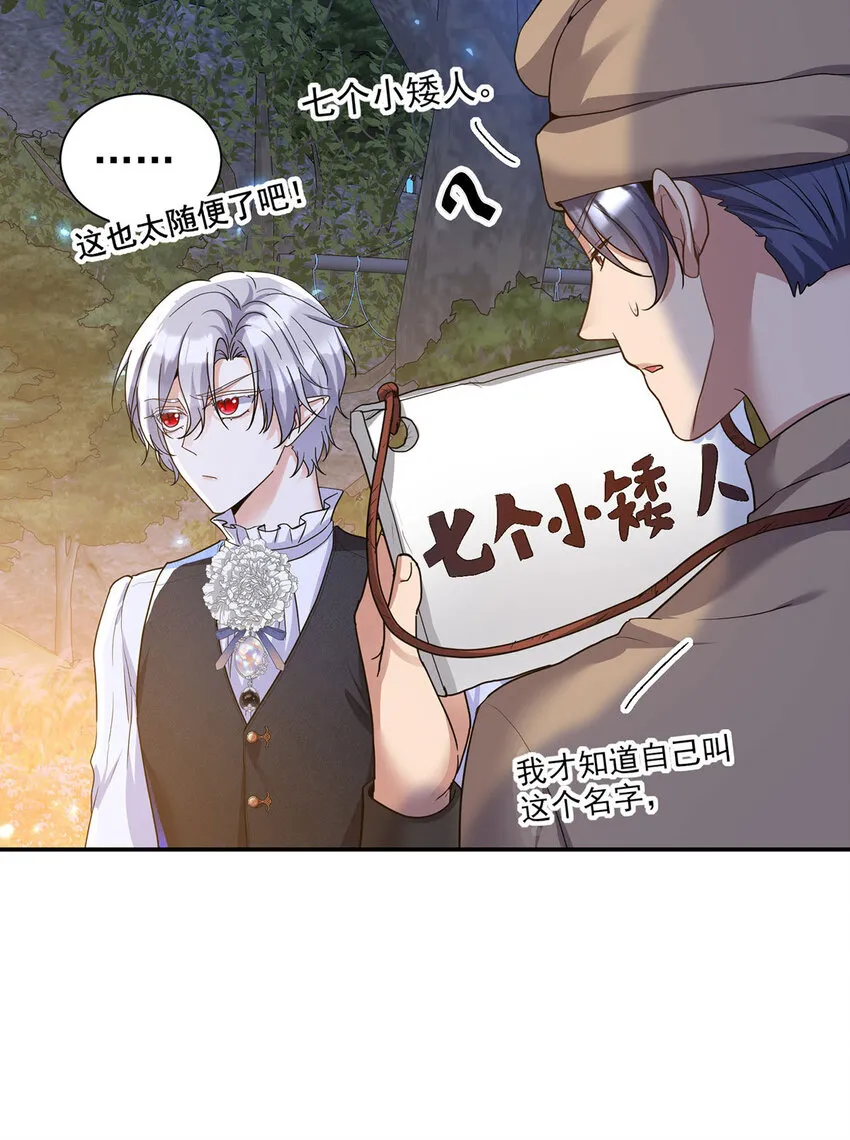 第168话 非常不爽30