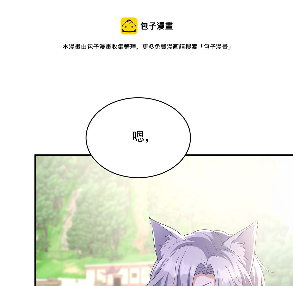 第118话 超强占有欲49