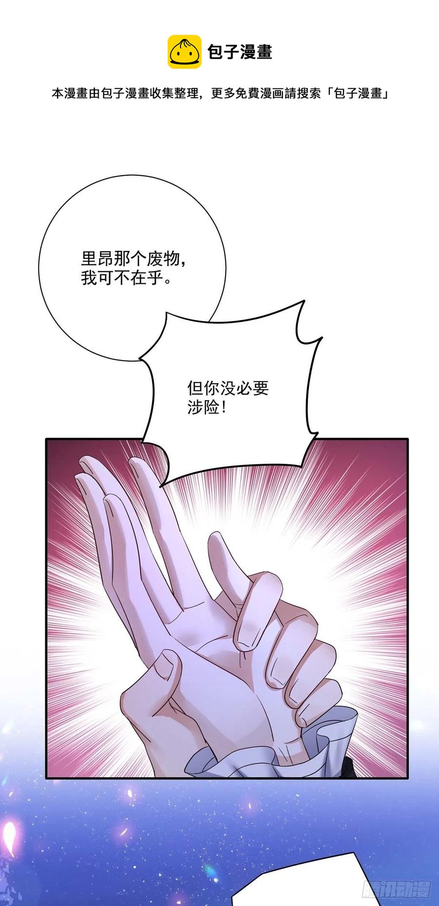 第26话 我的身心皆属于主人11