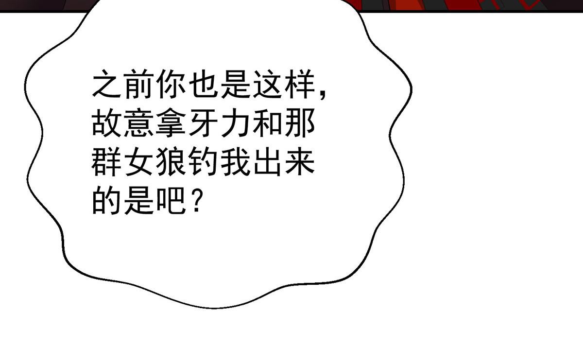 第119话 放长线钓大鱼51
