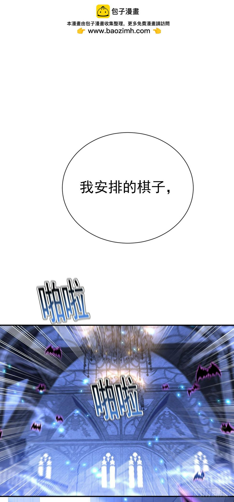 第148话 阴谋1