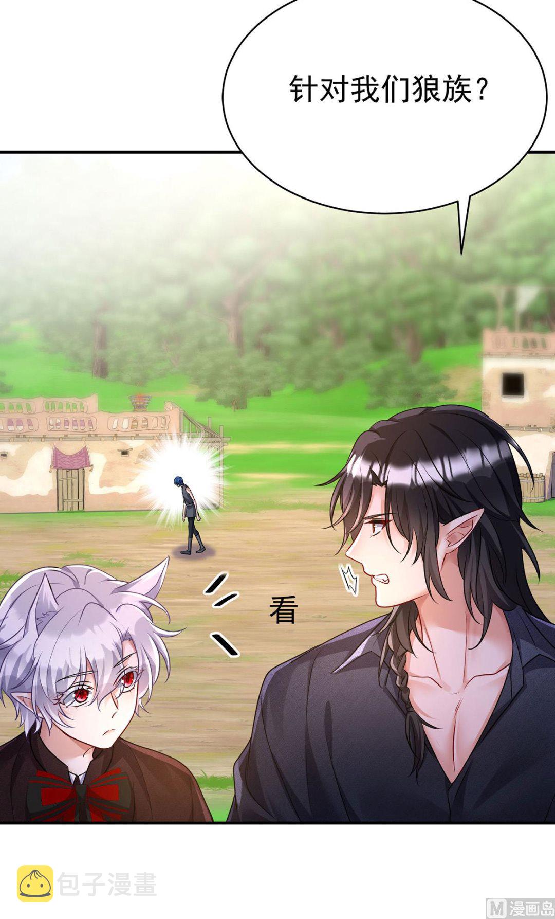 第119话 放长线钓大鱼9