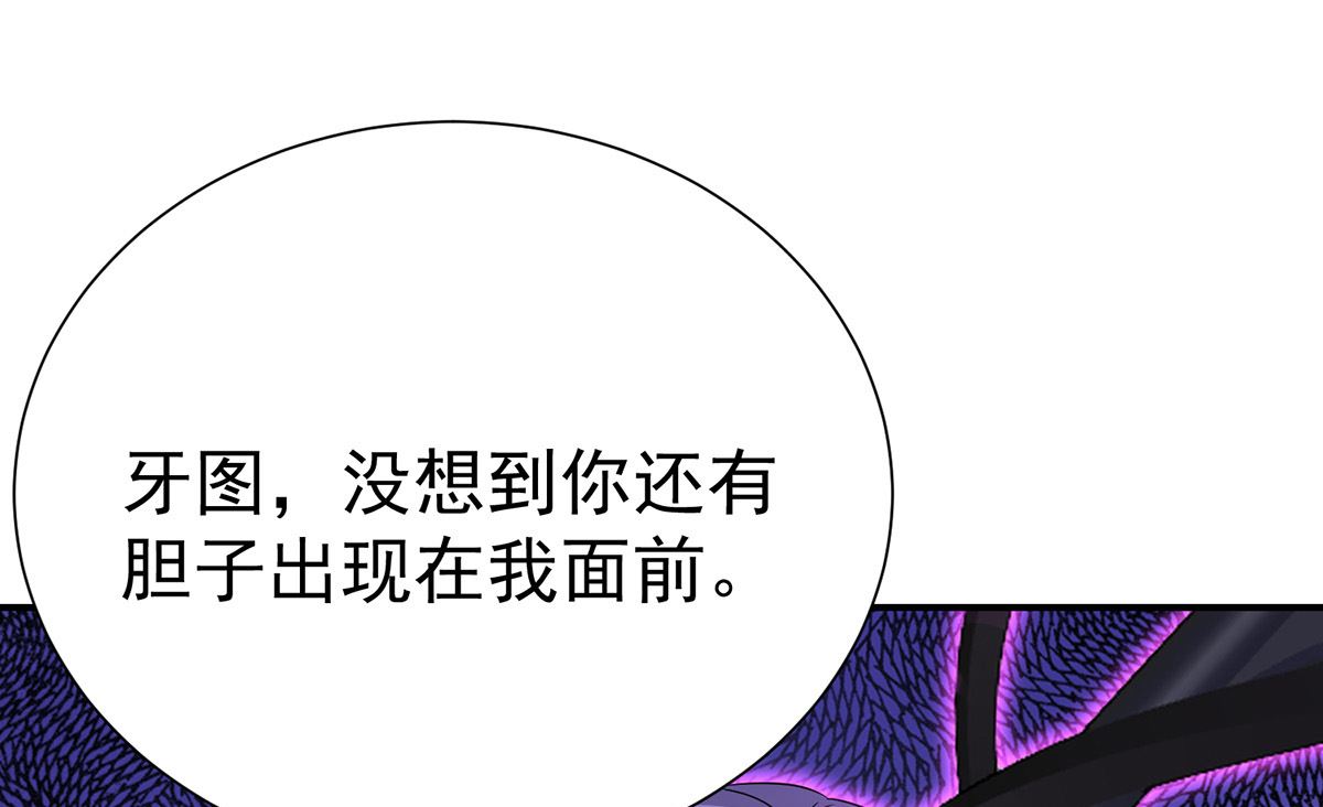 第123话 牙图现身52