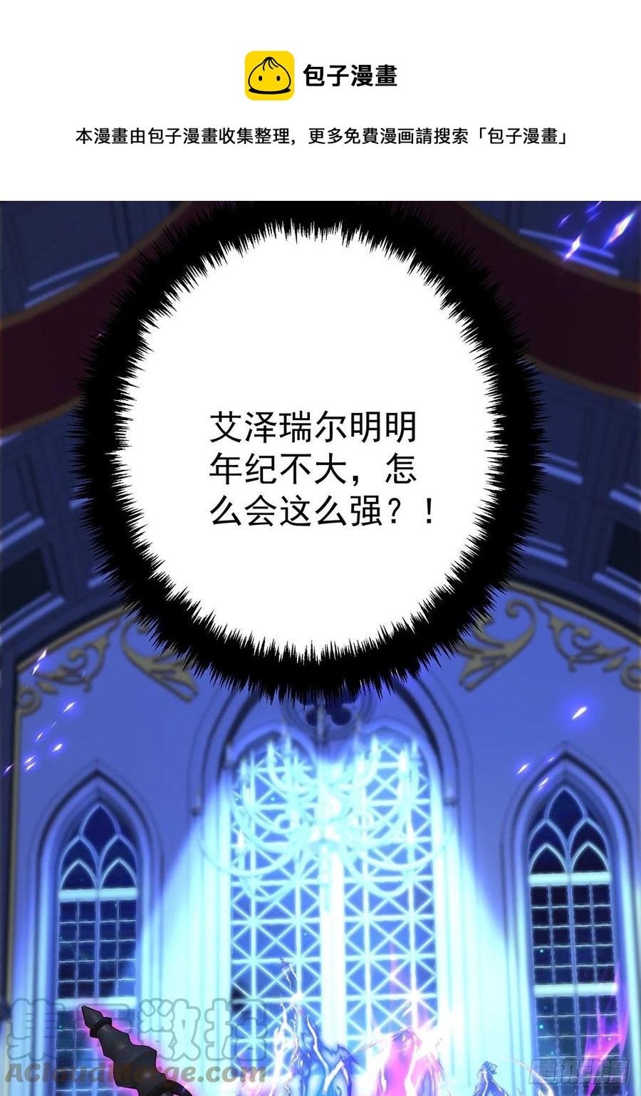 第58话 主人所愿，我皆遵从4