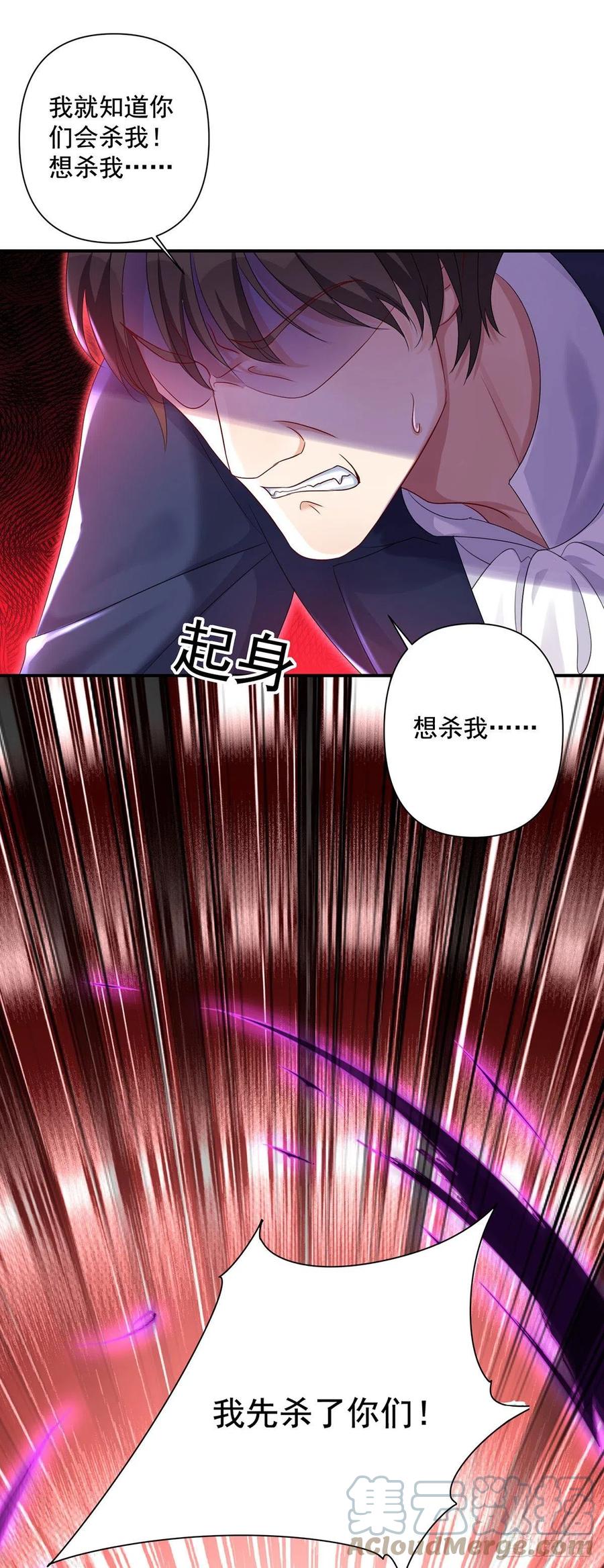第53话 先解决我们的事10