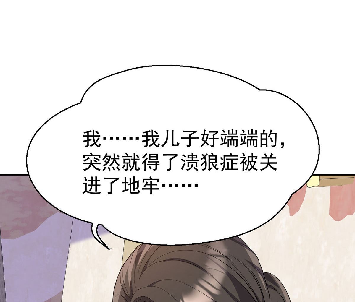 第119话 放长线钓大鱼85