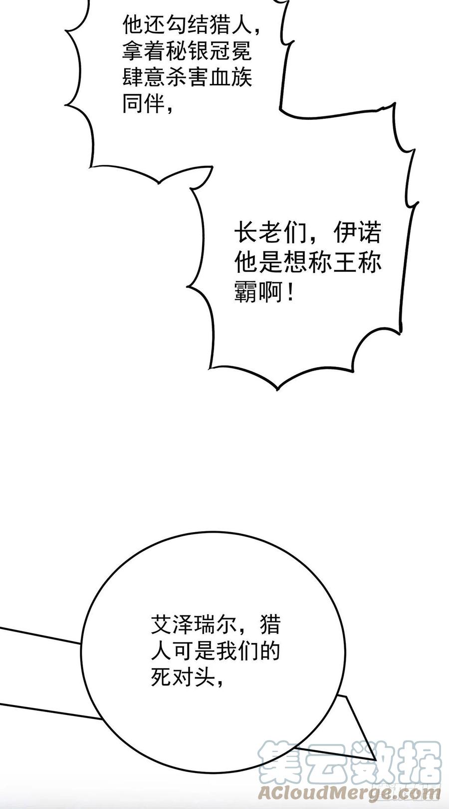 第56话 我才是权威18