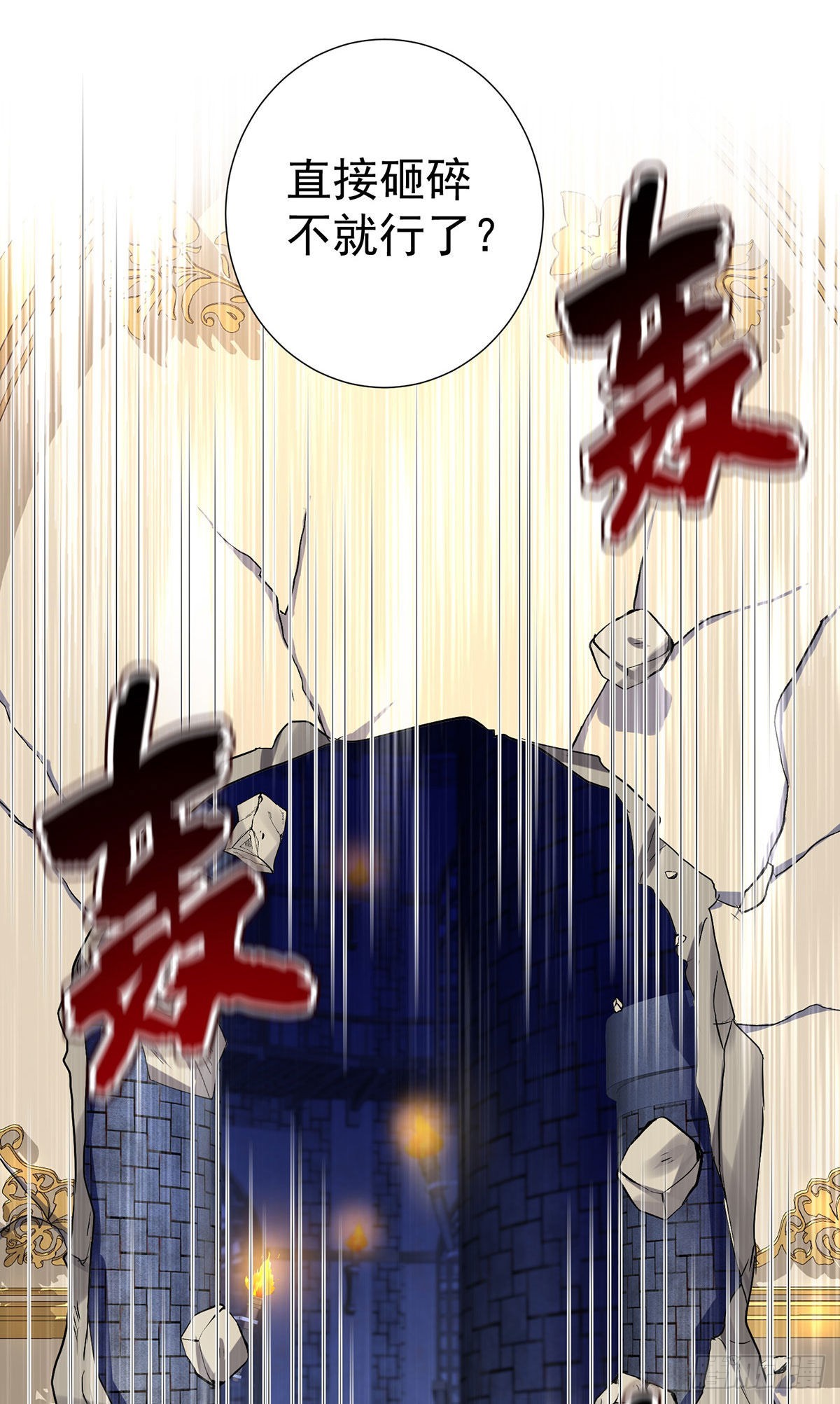 第84话 发现地堡18