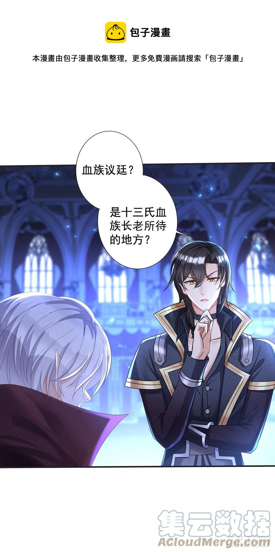 第53话 先解决我们的事4