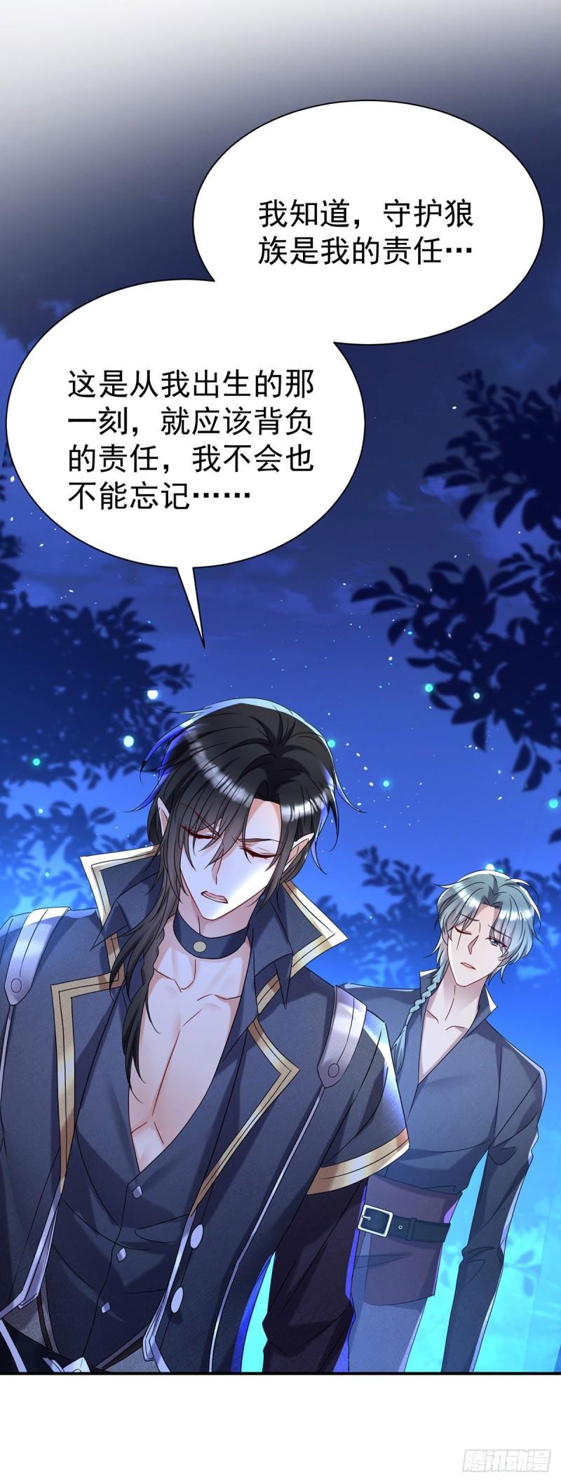 第79话 他不是外族2