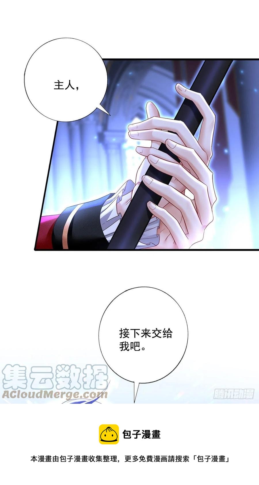 第60话 我只对你俯首称臣24