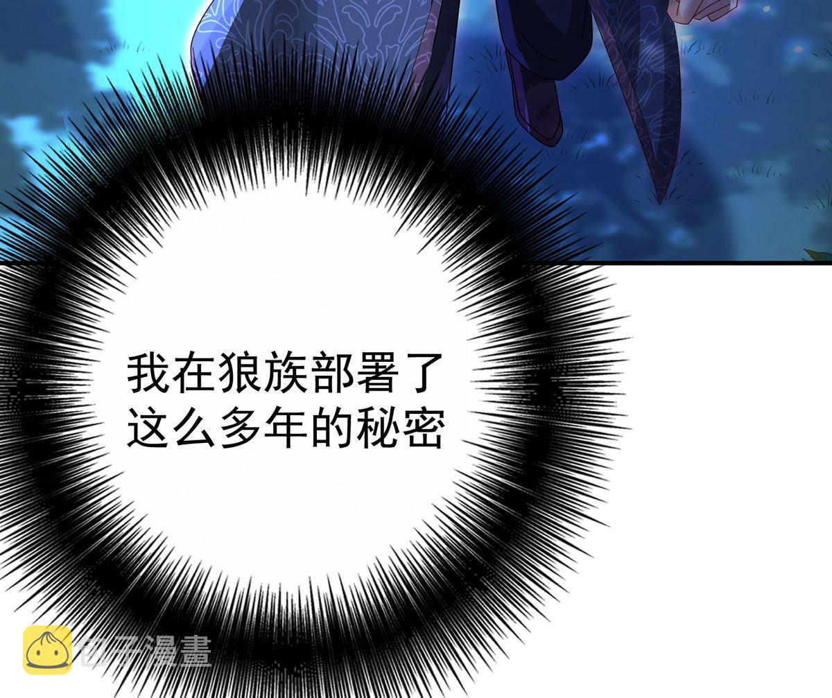 第113话 牙图归来90
